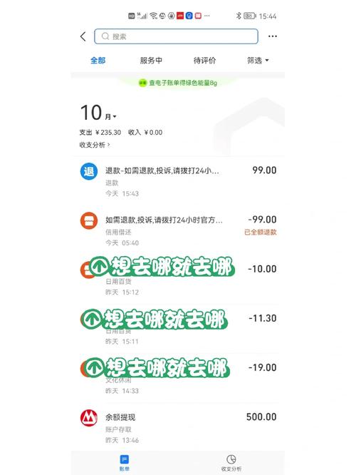 出行平台乱扣钱怎么投诉,出行投诉电话-第3张图片 出行平台乱扣钱怎么投诉,出行投诉电话-第3张图片