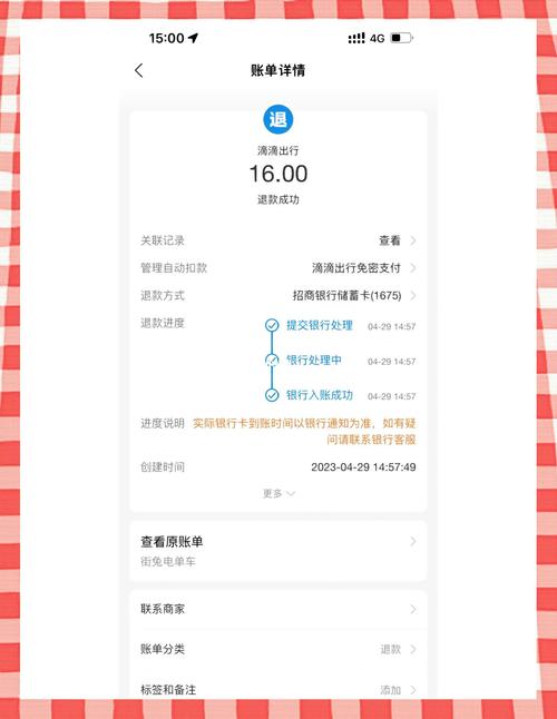 出行平台乱扣钱怎么投诉,出行投诉电话-第4张图片 出行平台乱扣钱怎么投诉,出行投诉电话-第4张图片