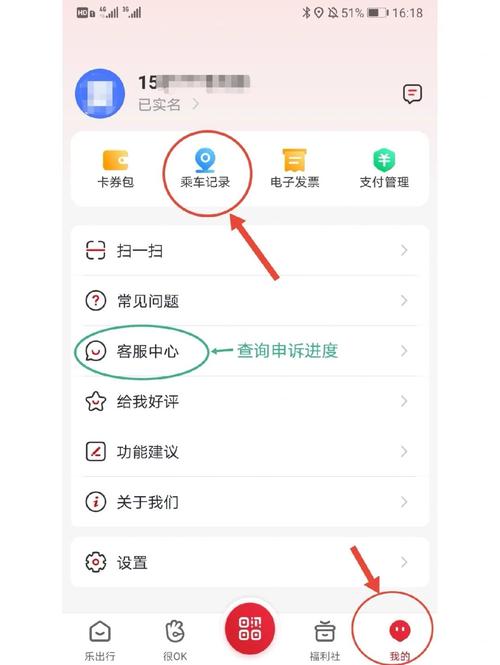 出行平台乱扣钱怎么投诉,出行投诉电话-第5张图片 出行平台乱扣钱怎么投诉,出行投诉电话-第5张图片
