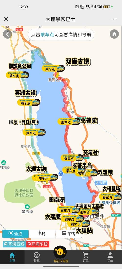 怎么包车出行洱海/去洱海包车划算吗-第6张图片