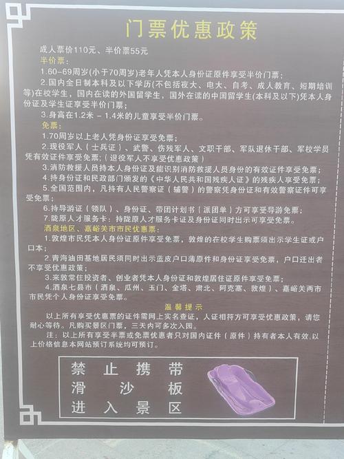 关于“为什么现在出行要买票”你不知道的事-第3张图片 关于“为什么现在出行要买票”你不知道的事-第3张图片