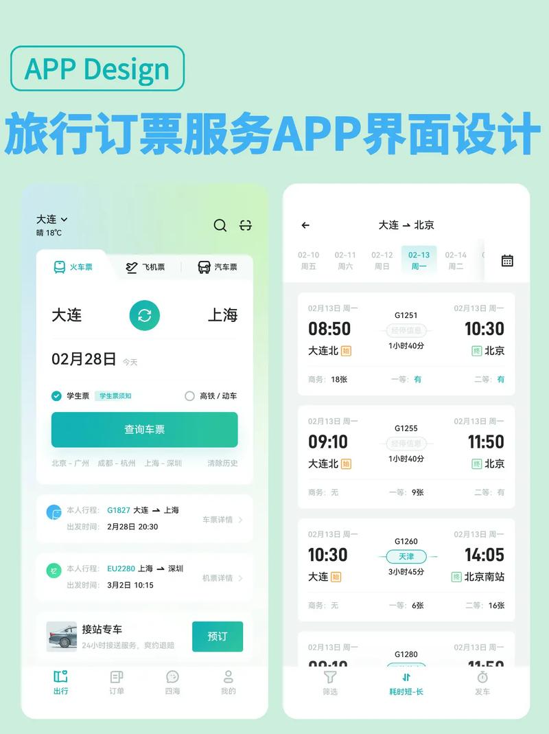 关于“万家出行官方邀请码是什么”你不知道的事-第3张图片 关于“万家出行官方邀请码是什么”你不知道的事-第3张图片