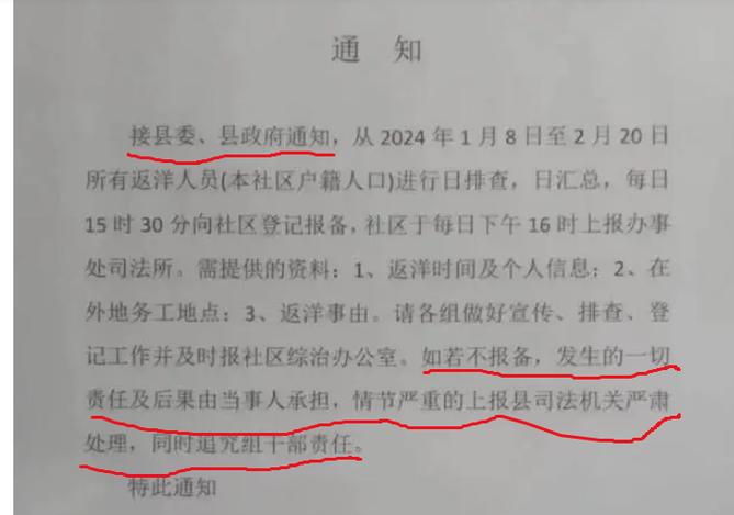 出行前需要社区登记吗吗,出行前需要健康码吗-第8张图片 出行前需要社区登记吗吗,出行前需要健康码吗-第8张图片
