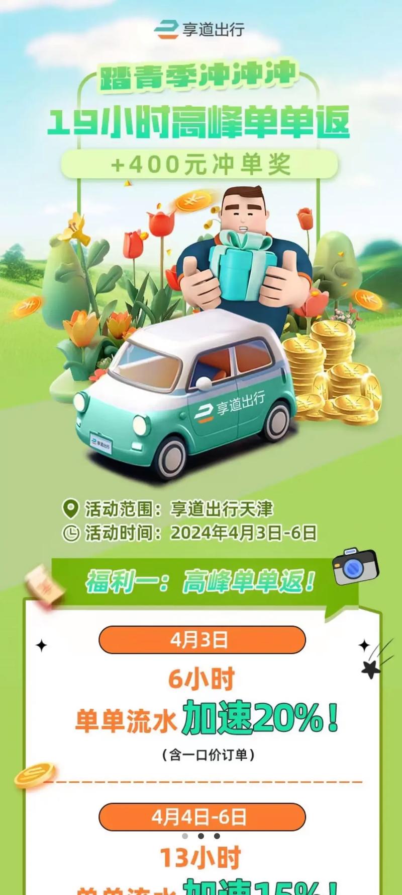 小明出行怎么退钱/安徽小明出行客服-第5张图片