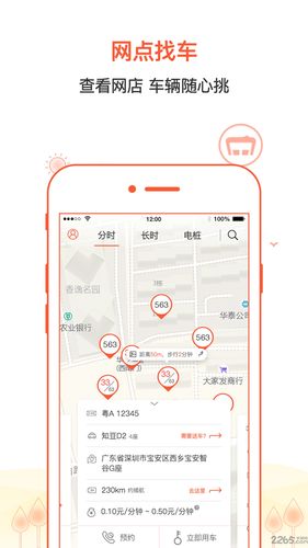 小明出行怎么退钱/安徽小明出行客服-第6张图片