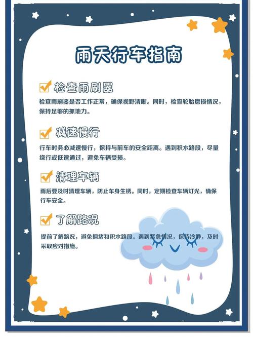 关于“雨季怎么出行比较好”你不知道的事-第5张图片 关于“雨季怎么出行比较好”你不知道的事-第5张图片