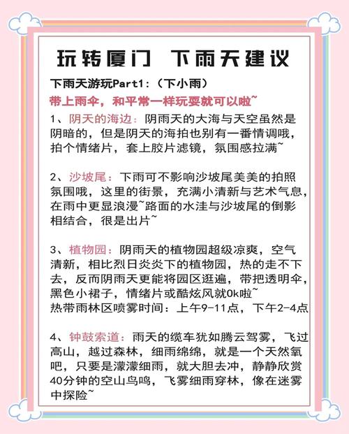 关于“雨季怎么出行比较好”你不知道的事-第7张图片 关于“雨季怎么出行比较好”你不知道的事-第7张图片