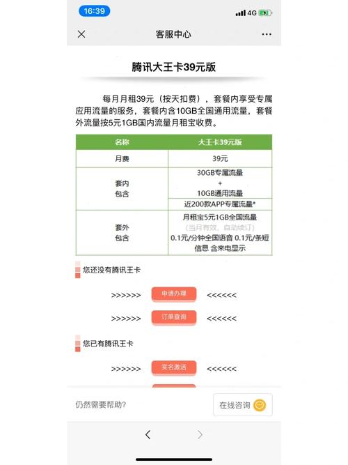 腾讯出行王卡是什么-腾讯王卡出行版app下载-第3张图片 腾讯出行王卡是什么-腾讯王卡出行版app下载-第3张图片