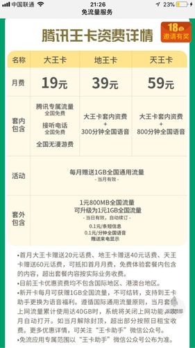 腾讯出行王卡是什么-腾讯王卡出行版app下载-第6张图片 腾讯出行王卡是什么-腾讯王卡出行版app下载-第6张图片
