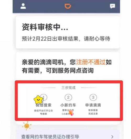 阳光出行怎么报备-阳光出行怎么报备可以无责取消-第4张图片 阳光出行怎么报备-阳光出行怎么报备可以无责取消-第4张图片