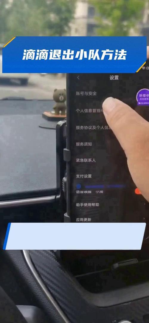 走么出行怎么退出注册-出行码怎么退出