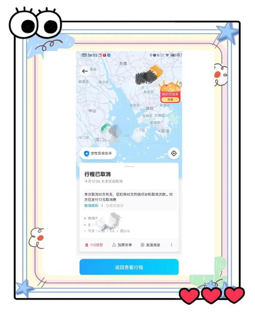 走么出行怎么退出注册-出行码怎么退出-第5张图片 走么出行怎么退出注册-出行码怎么退出-第5张图片