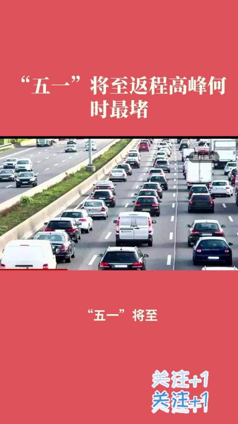 五一出行该怎么做好准备,五一出行指南-第4张图片 五一出行该怎么做好准备,五一出行指南-第4张图片