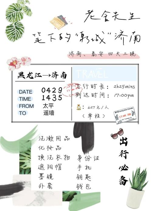 五一出行该怎么做好准备,五一出行指南-第7张图片 五一出行该怎么做好准备,五一出行指南-第7张图片