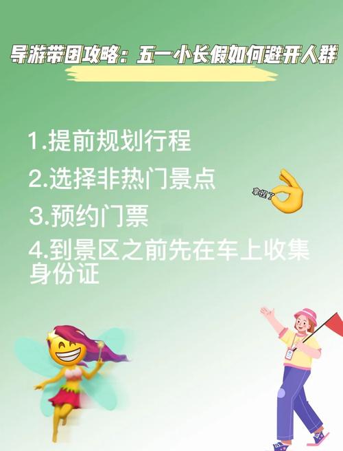 五一出行该怎么做好准备,五一出行指南-第9张图片 五一出行该怎么做好准备,五一出行指南-第9张图片