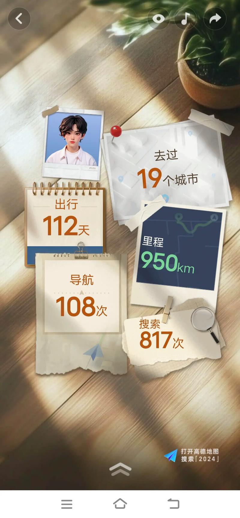 高德天猫出行怎么刷出行分-高德地图搜天猫超市-第2张图片 高德天猫出行怎么刷出行分-高德地图搜天猫超市-第2张图片