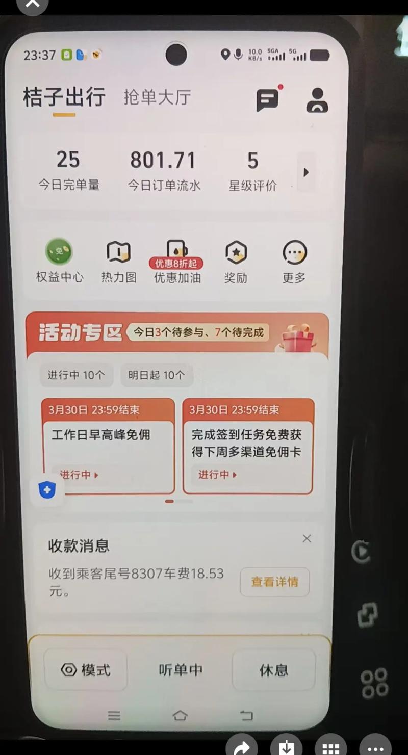 高德天猫出行怎么刷出行分-高德地图搜天猫超市-第4张图片 高德天猫出行怎么刷出行分-高德地图搜天猫超市-第4张图片
