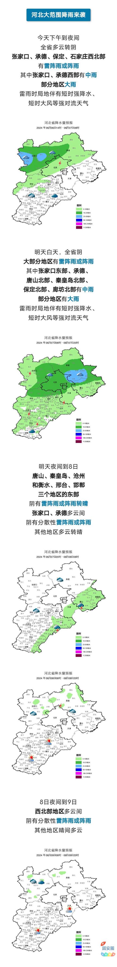 【河北暴雨影响出行吗今天/河北今天暴雨最严重的地区】