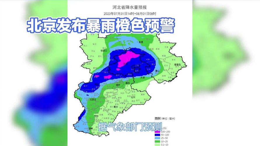 【河北暴雨影响出行吗今天/河北今天暴雨最严重的地区】-第3张图片 【河北暴雨影响出行吗今天/河北今天暴雨最严重的地区】-第3张图片