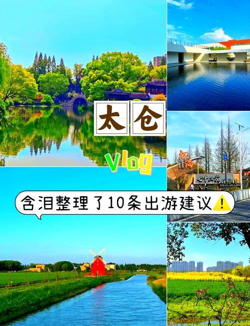 【太仓明天出行有限制吗吗/太仓现在能进去吗】-第3张图片