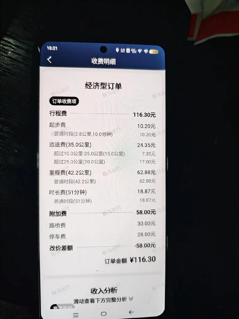 【鞍马出行怎么支付/马鞍山乘车码】-第8张图片