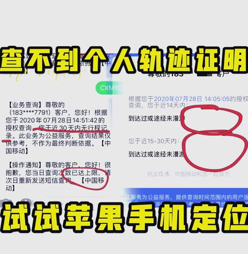 出行数据还是查不到怎么办，出行码显示数据查询异常-第4张图片