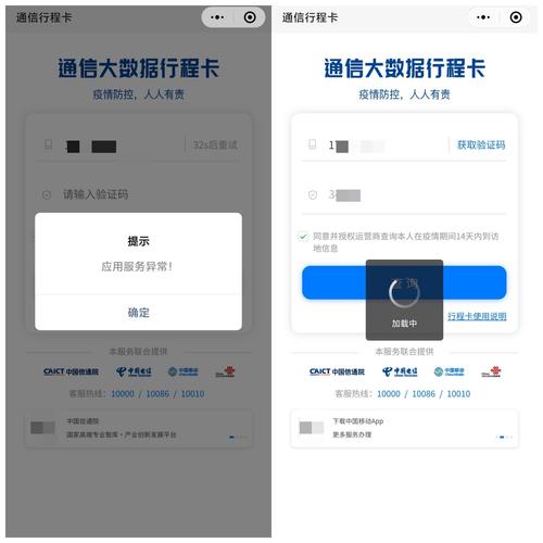 出行数据还是查不到怎么办，出行码显示数据查询异常-第6张图片