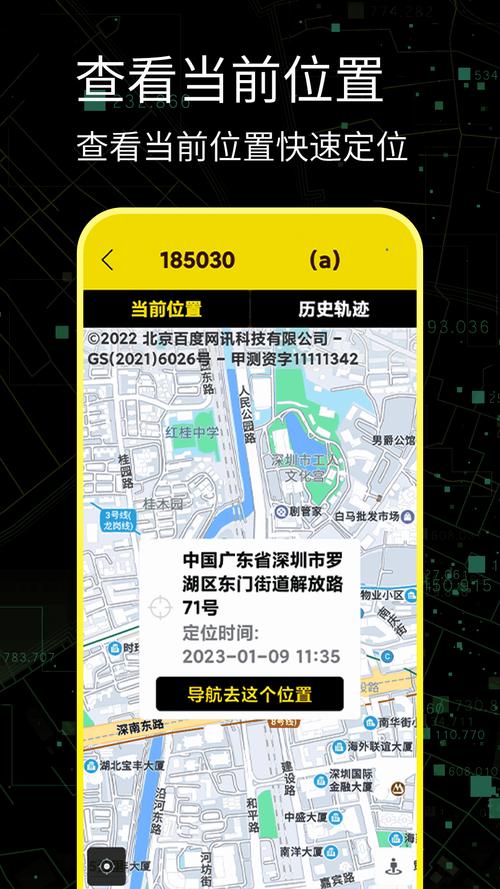 出行数据还是查不到怎么办，出行码显示数据查询异常-第9张图片