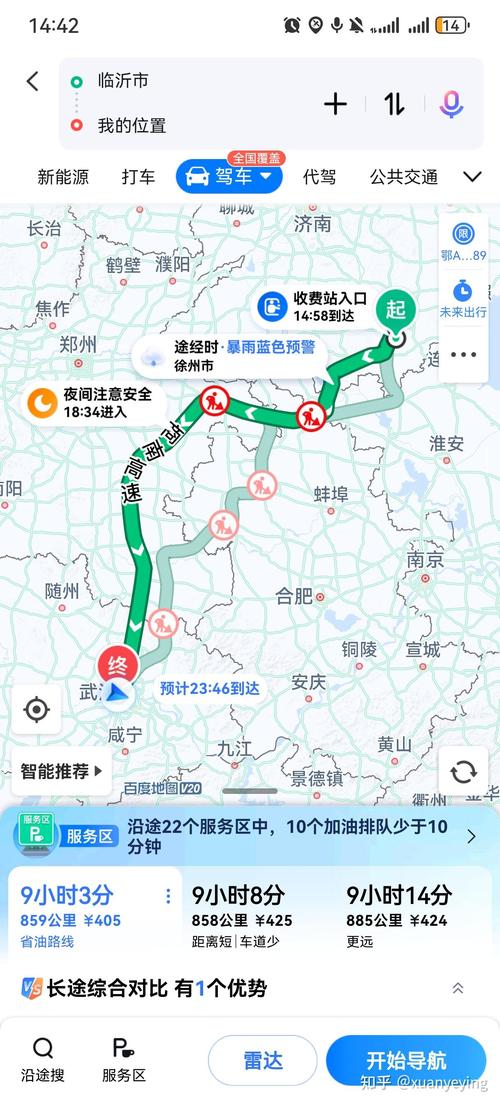 武汉去临沂出行方式有哪些,武汉去临沂出行方式有哪些要求-第2张图片 武汉去临沂出行方式有哪些,武汉去临沂出行方式有哪些要求-第2张图片