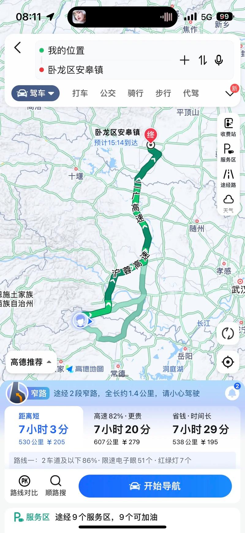 武汉去临沂出行方式有哪些,武汉去临沂出行方式有哪些要求-第7张图片 武汉去临沂出行方式有哪些,武汉去临沂出行方式有哪些要求-第7张图片