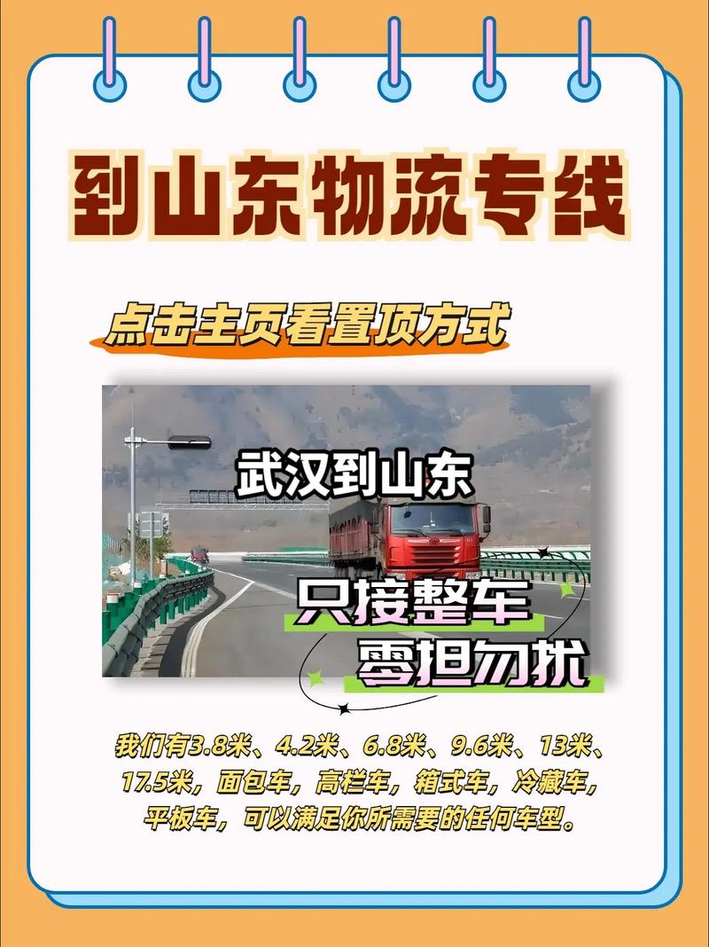 武汉去临沂出行方式有哪些,武汉去临沂出行方式有哪些要求-第8张图片 武汉去临沂出行方式有哪些,武汉去临沂出行方式有哪些要求-第8张图片