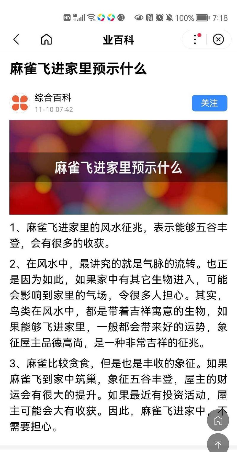 【麻雀出行怎么登录/麻雀登门】