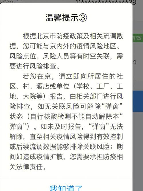 【怎么理解严格限制出行/严格的限制】