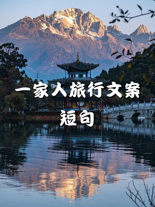 国庆一家人出行文案怎么写-一家人国庆出游朋友圈文案