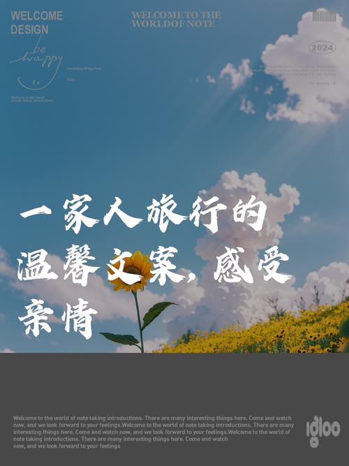 国庆一家人出行文案怎么写-一家人国庆出游朋友圈文案-第6张图片