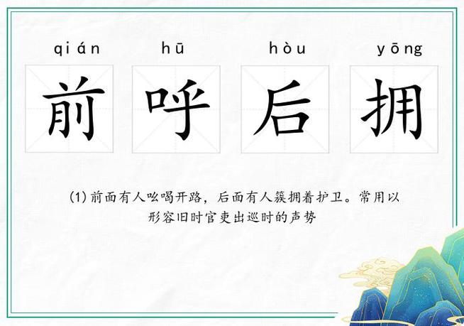 关于“形容出行隆重的成语是什么”你不知道的事