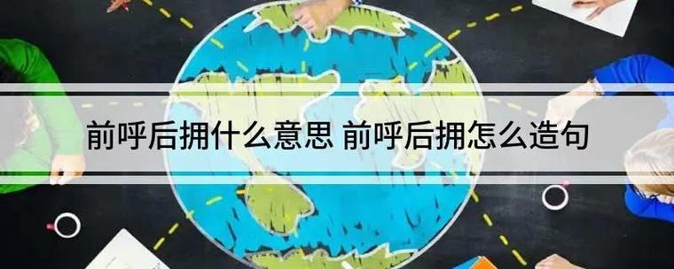 关于“形容出行隆重的成语是什么”你不知道的事-第8张图片