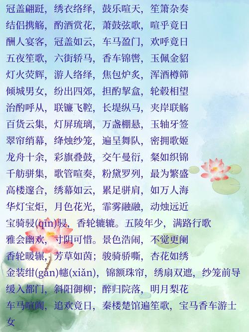 关于“形容出行隆重的成语是什么”你不知道的事-第9张图片