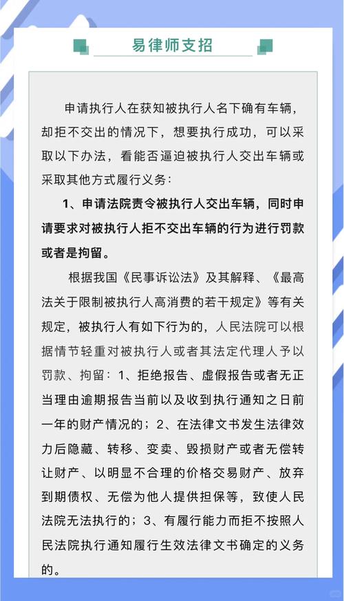 被执行人出行限制什么，被执行人出行限制什么意思-第2张图片