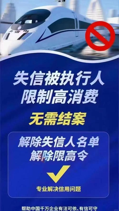 被执行人出行限制什么，被执行人出行限制什么意思-第3张图片