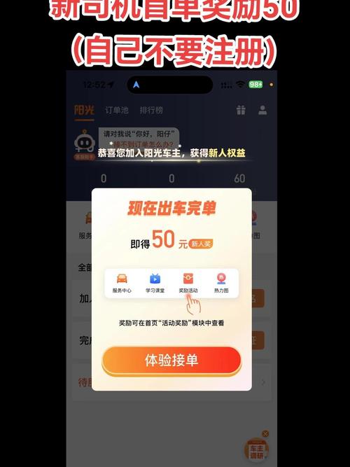 阳光出行怎么看自己的级别-阳光出行怎么看怎么前一天拉多少钱-第5张图片