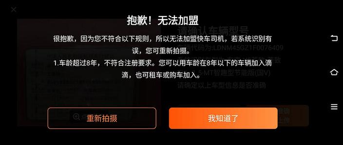 阳光出行怎么看自己的级别-阳光出行怎么看怎么前一天拉多少钱-第8张图片