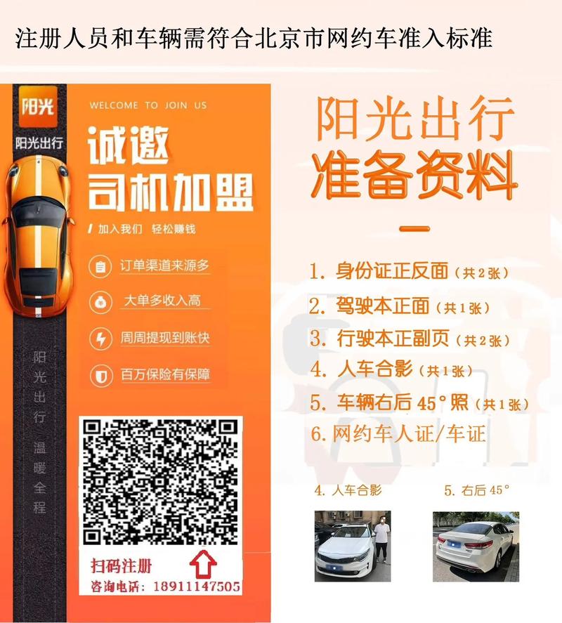 阳光出行怎么看自己的级别-阳光出行怎么看怎么前一天拉多少钱-第9张图片