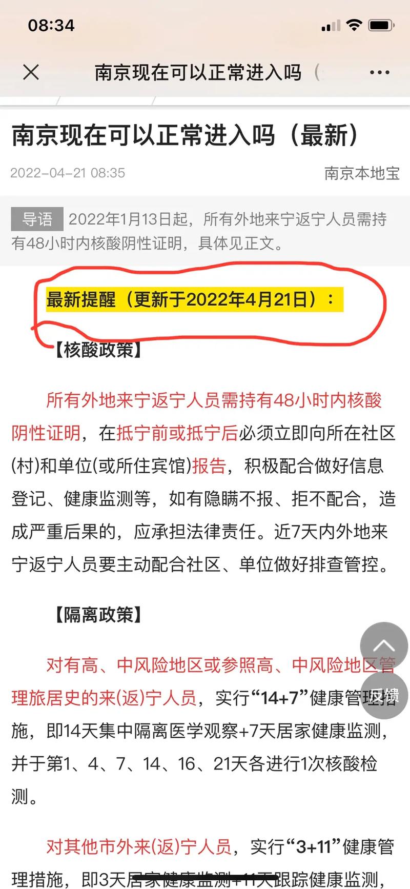 外来人员可以出行吗现在,外来人员可以进入小区吗-第4张图片 外来人员可以出行吗现在,外来人员可以进入小区吗-第4张图片