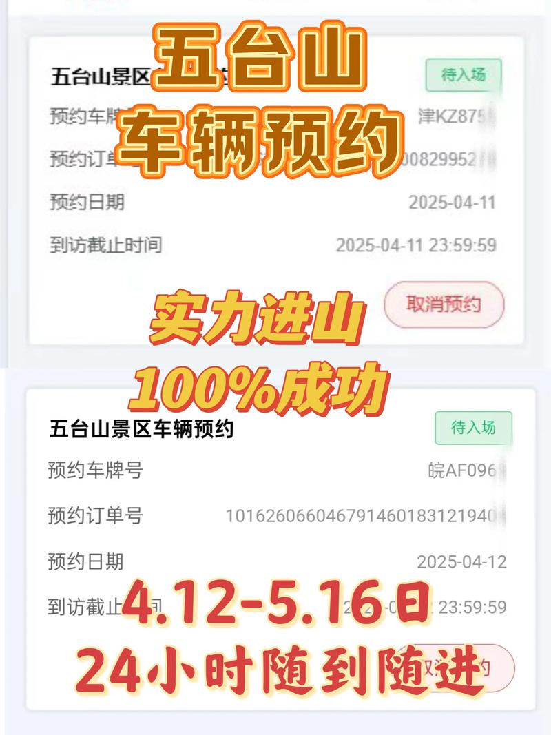 在哪里能预约出行/去哪里预约-第5张图片