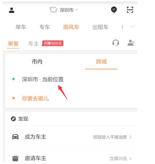 在哪里能预约出行/去哪里预约-第7张图片