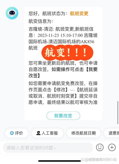 想提前出行可以更改机票吗/提前买的机票可以改签行程吗