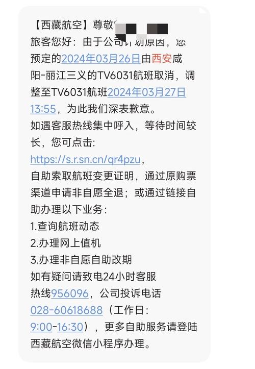 想提前出行可以更改机票吗/提前买的机票可以改签行程吗-第5张图片 想提前出行可以更改机票吗/提前买的机票可以改签行程吗-第5张图片