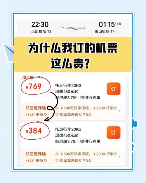 想提前出行可以更改机票吗/提前买的机票可以改签行程吗-第6张图片 想提前出行可以更改机票吗/提前买的机票可以改签行程吗-第6张图片