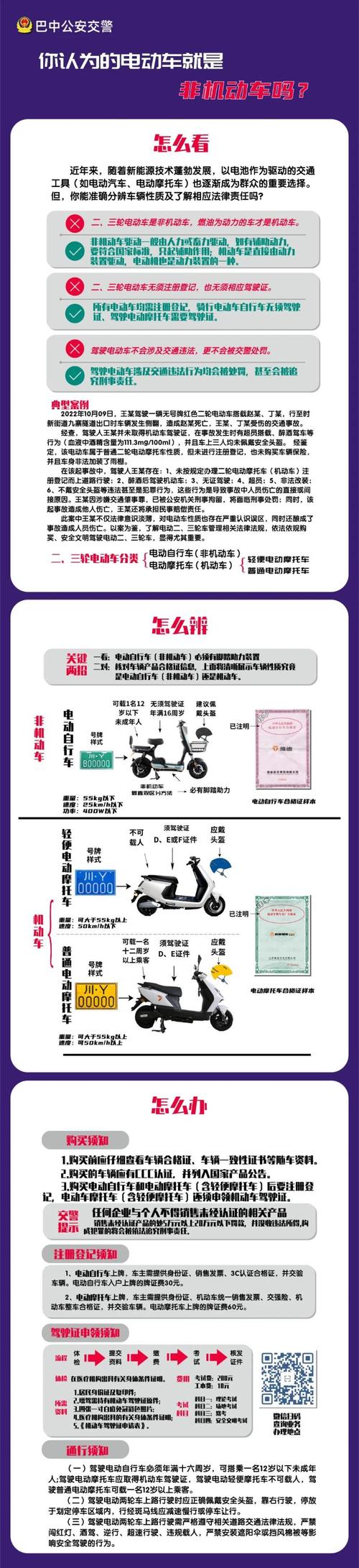 【机动出行是什么意思/机动出行是什么意思啊】-第2张图片